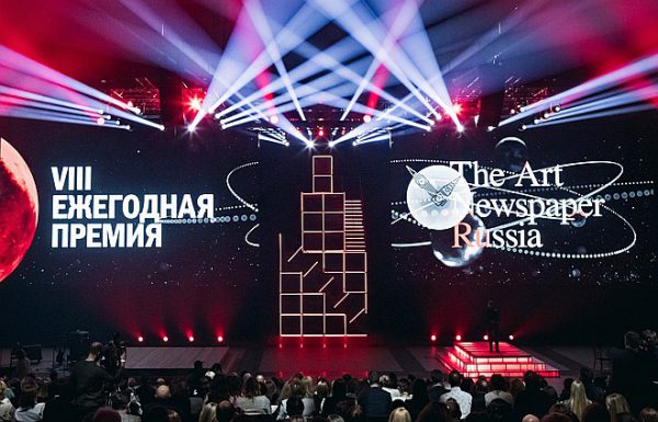 Церемония вручения премии The Art Newspaper Russia прошла в Москве