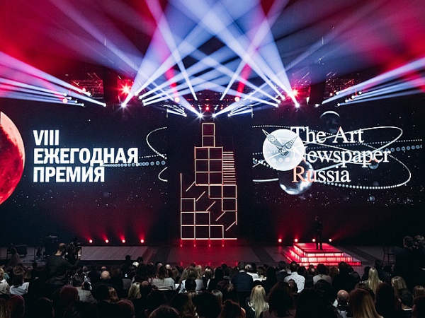 Церемония вручения премии The Art Newspaper Russia прошла в Москве