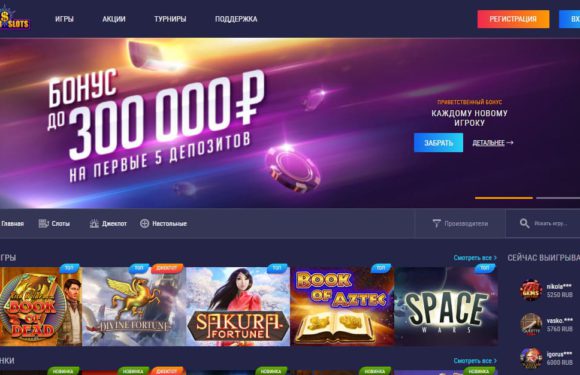 Онлайн казино Супер Слотс клуб с лучшими условиями для игры