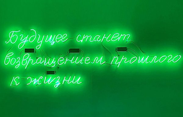 Выставки Москвы: успеть увидеть до карантина