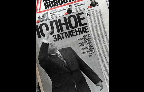 Им не дано предугадать. Как элиты и СМИ в 1999 году встретили назначение Путина и.о. премьер-министра