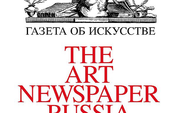 The Art Newspaper Russia запустила телеграм-канал
